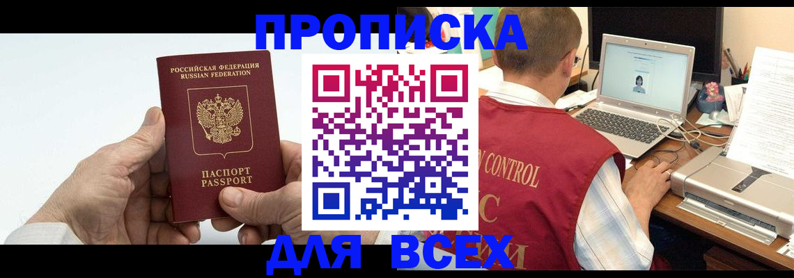 купить прописку в Карталах