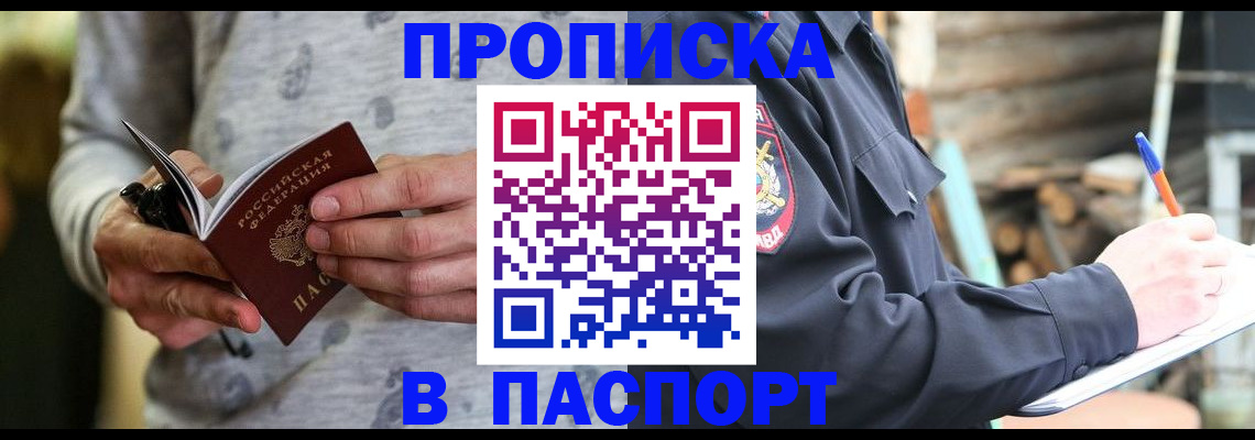 временная регистрация купить в Карталах