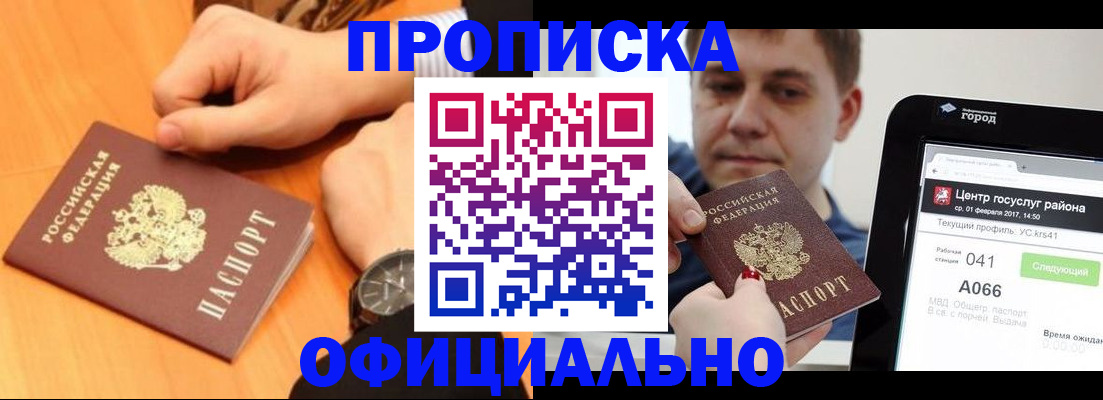 прописка поиск в Карталах