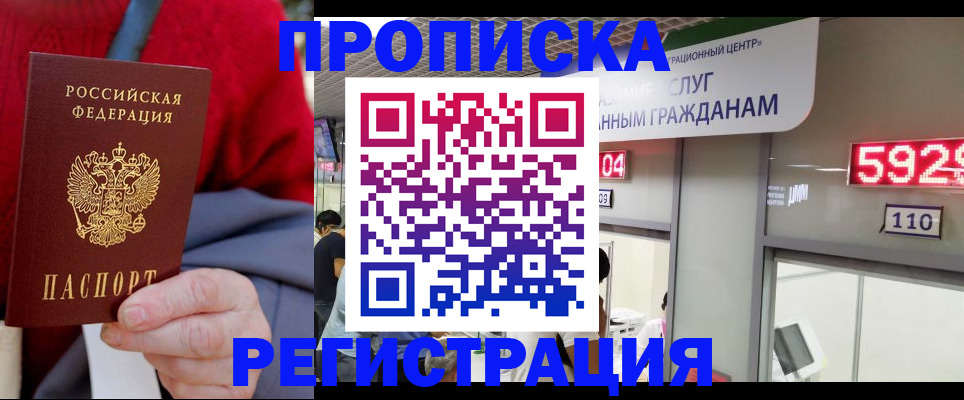 прописка для военкомата в Карталах