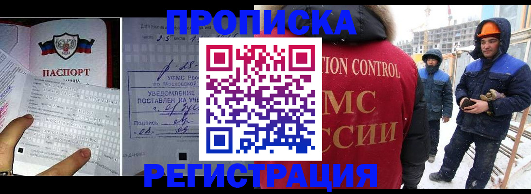 временная регистрация законно в Карталах