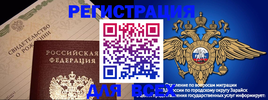 временная регистрация собственник в Карталах