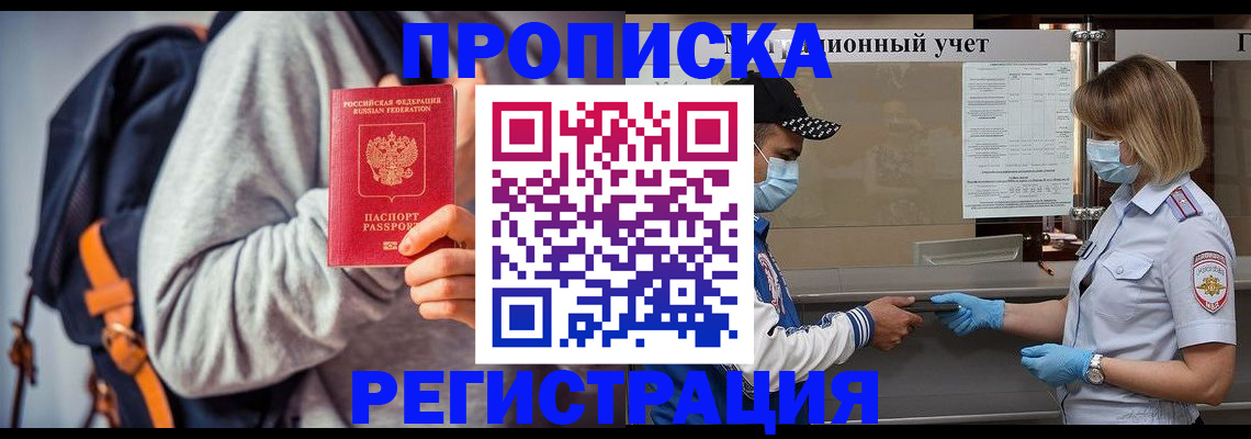 временная прописка в Карталах