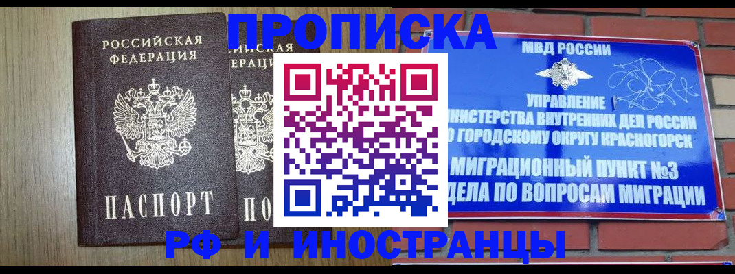 временная регистрация 2025 в Карталах